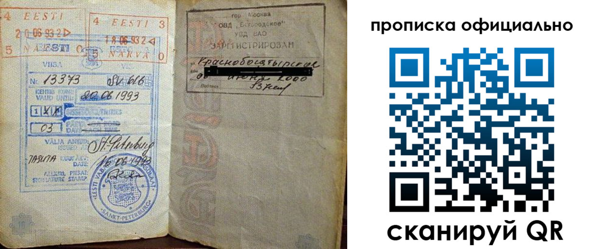 прописка иностранных граждан в Сальске