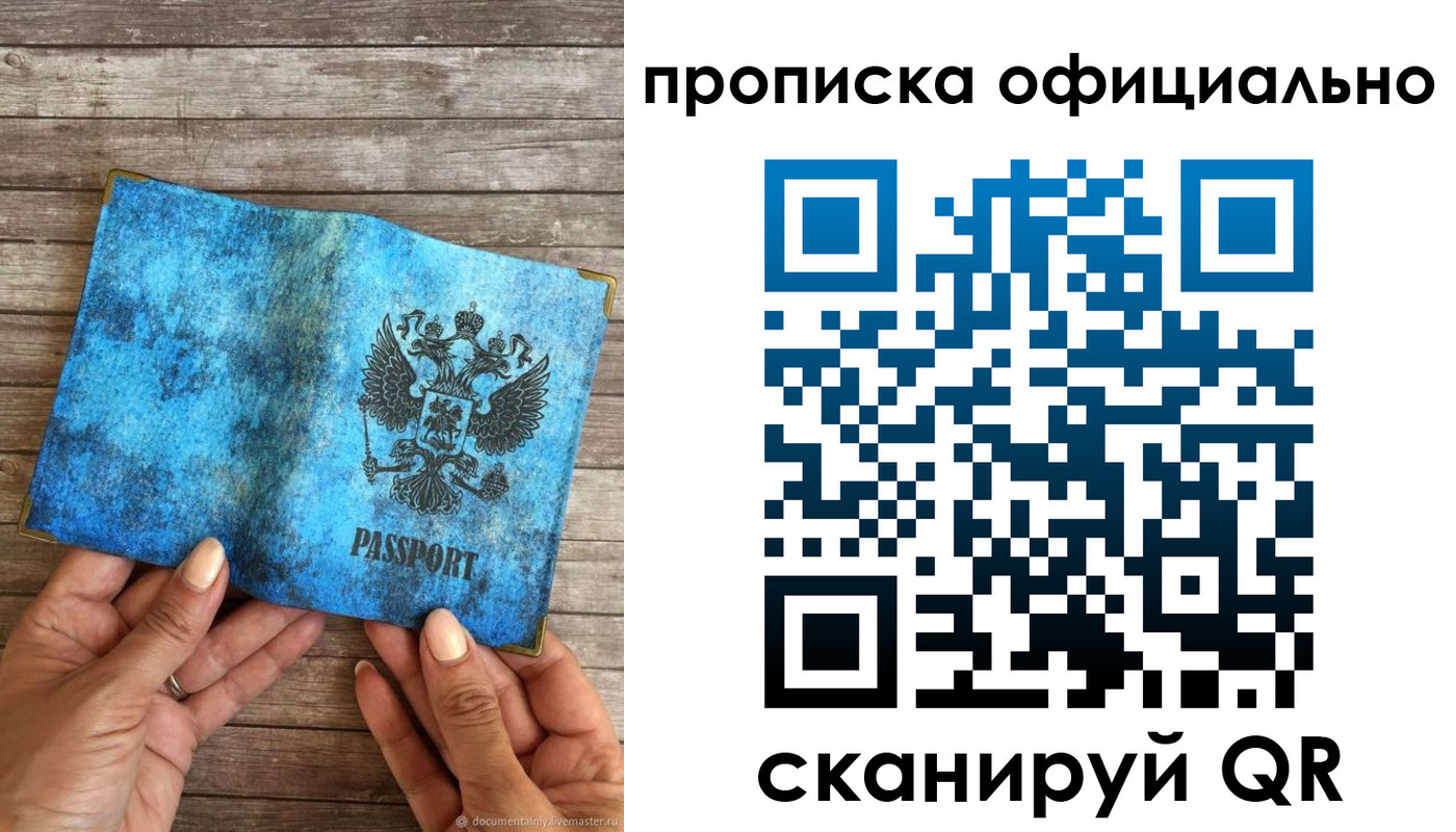 пропишу в квартире в Сальске