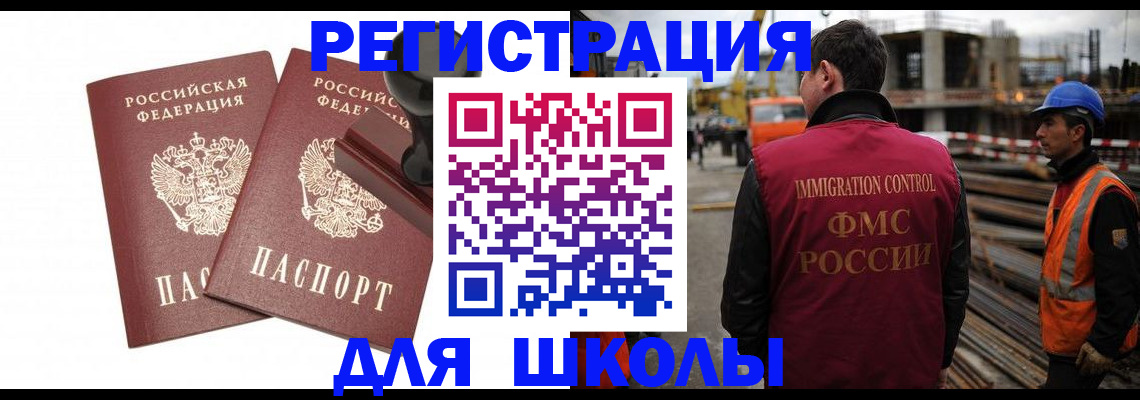 временная регистрация госуслуги в Сальске