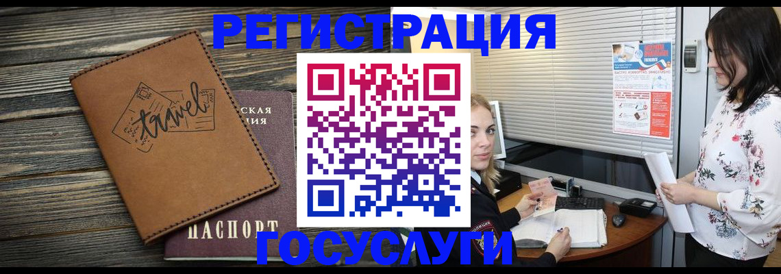 временная регистрация 2025 в Сальске
