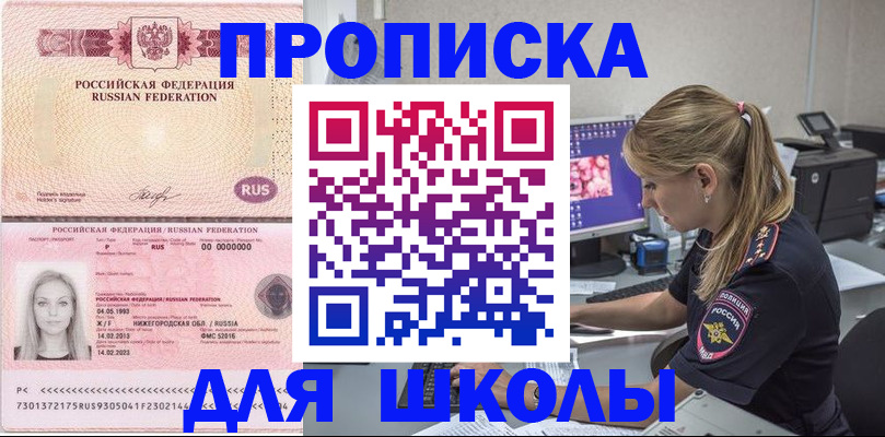 пропишу в квартире в Сальске