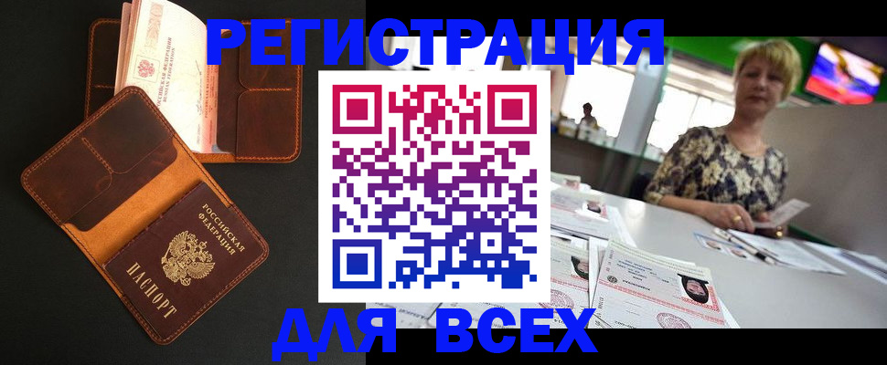 найти адрес прописки в Сальске